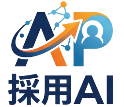 採用AI